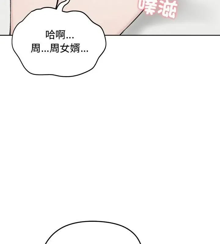 老婆捲款潛逃後第67話