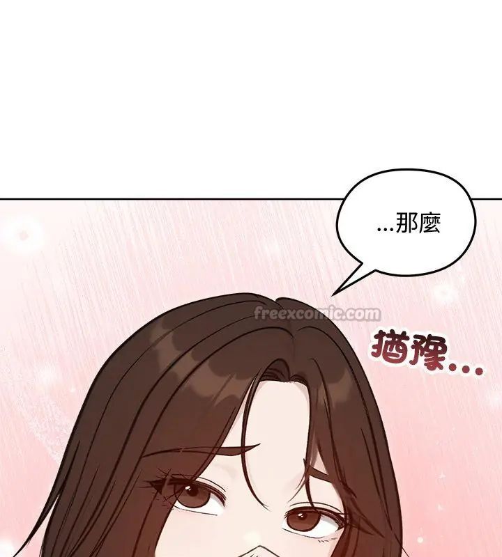 老婆捲款潜逃后第67話