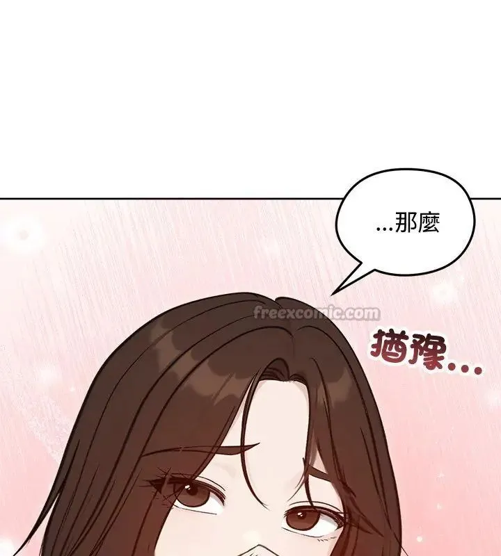 老婆捲款潛逃後第67話