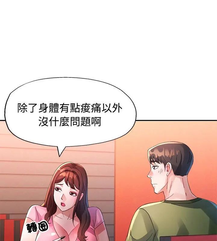 特别课程第23話