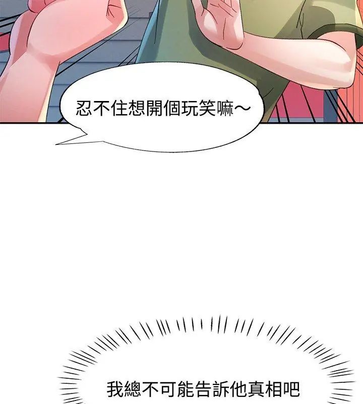 特别课程第23話