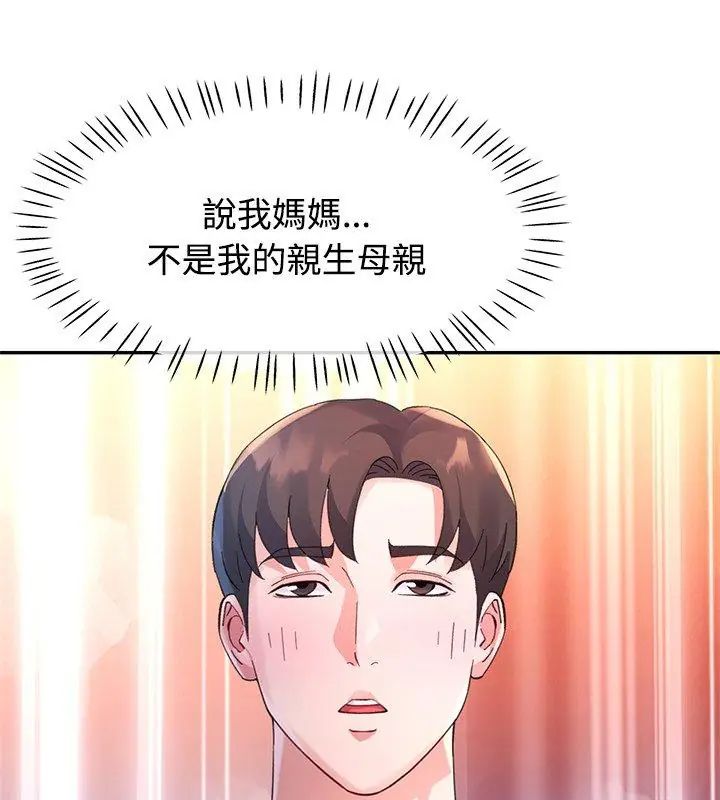 特别课程第23話