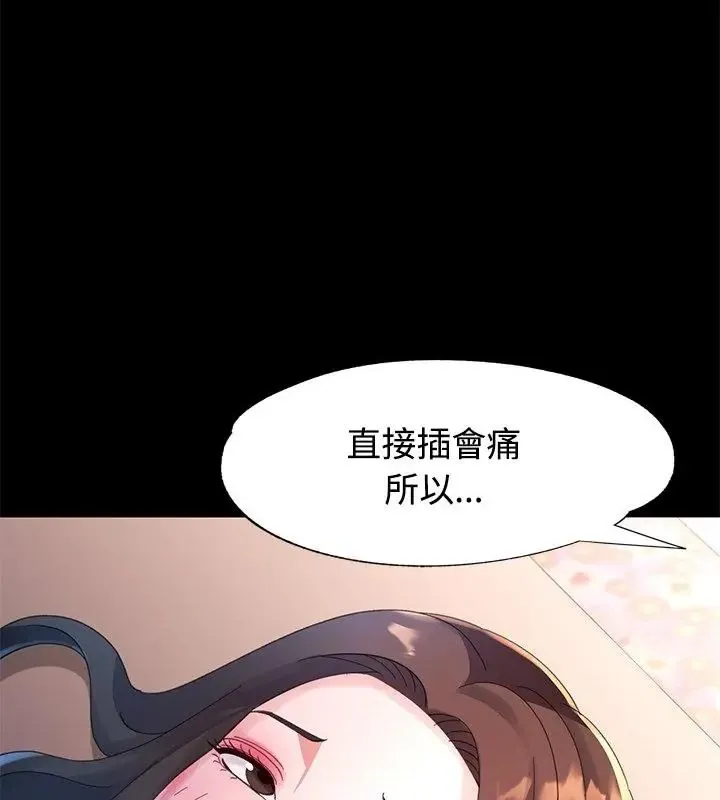 特別課程第23話