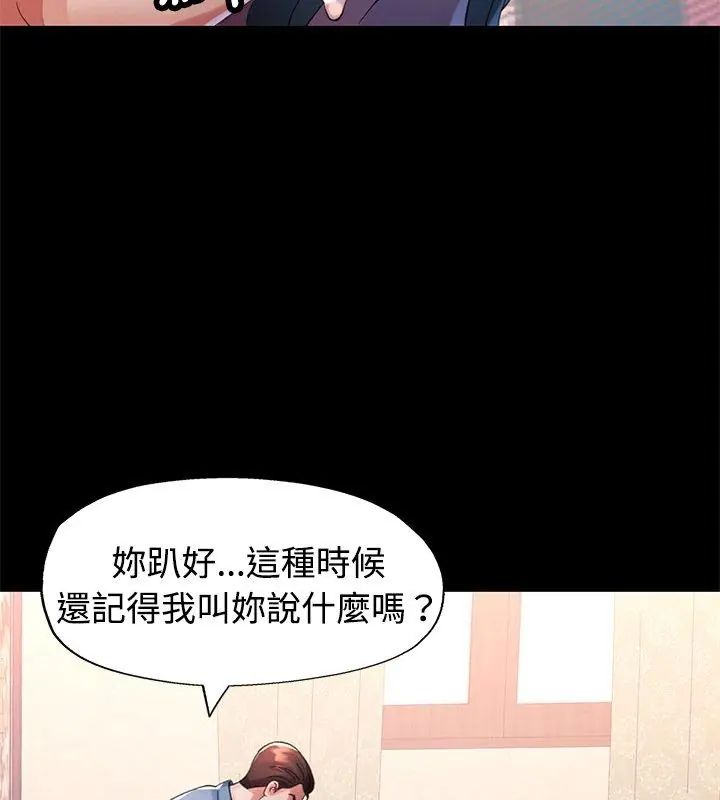 特别课程第23話
