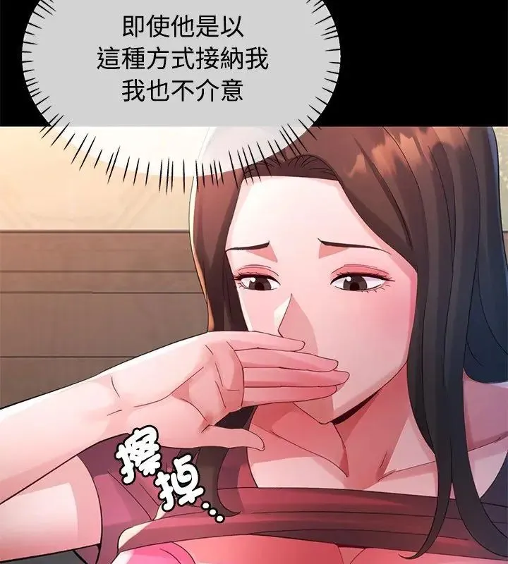 特別課程第23話