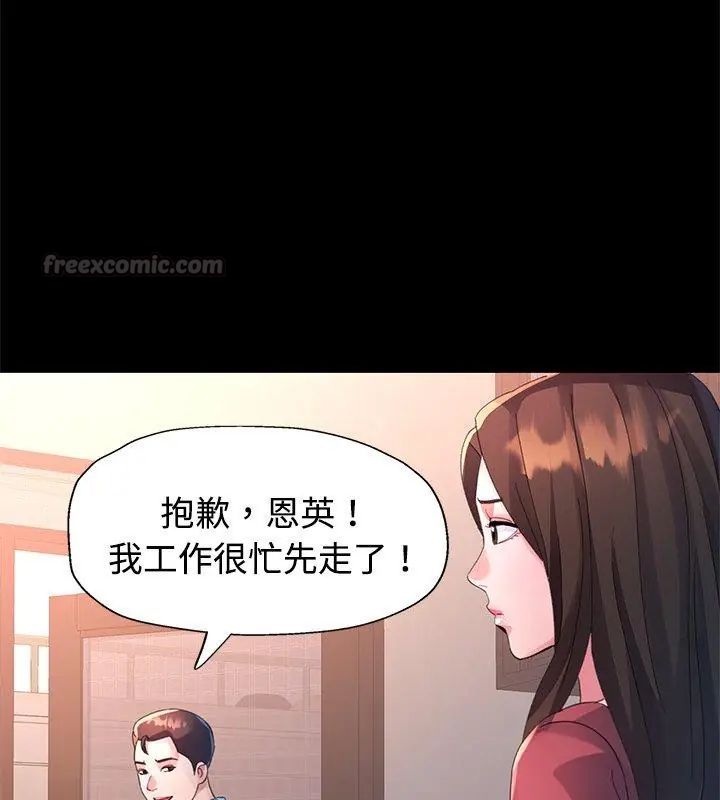 特别课程第23話