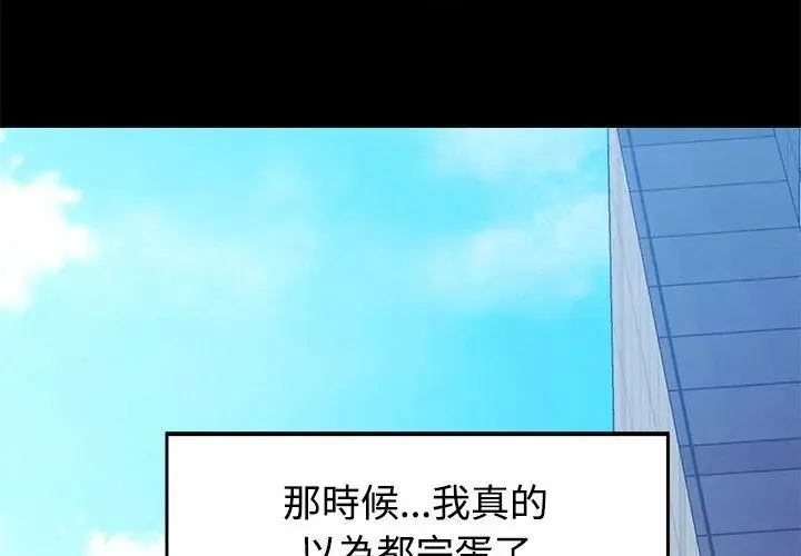 特別課程第23話