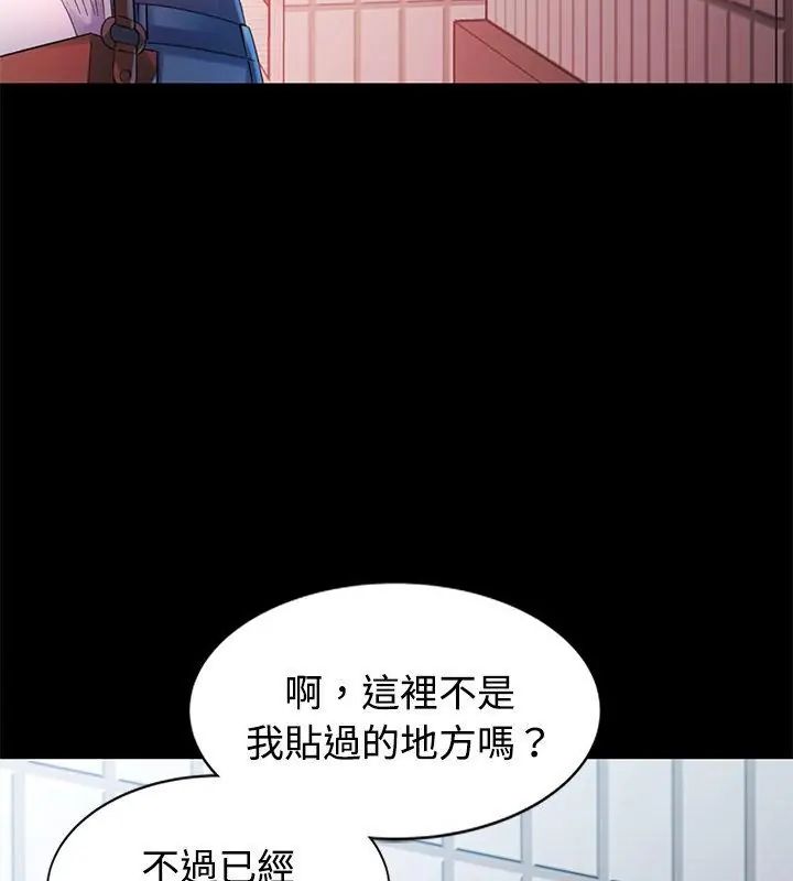 特别课程第23話