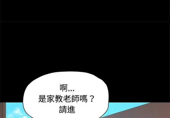 特別課程第23話