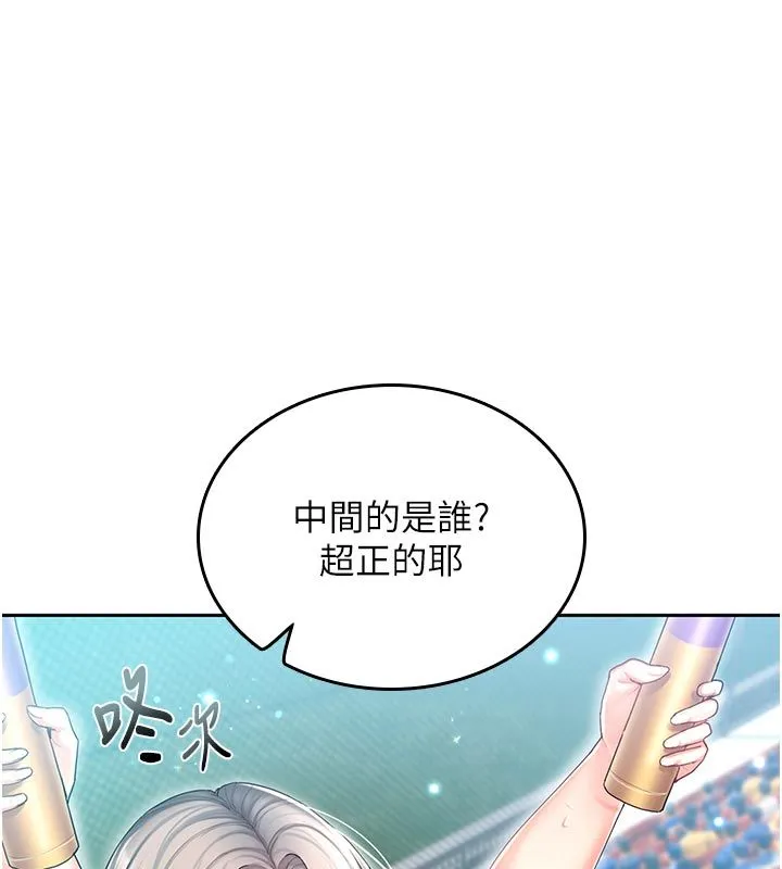 我的in援團第1話-我來給你「加油打氣」