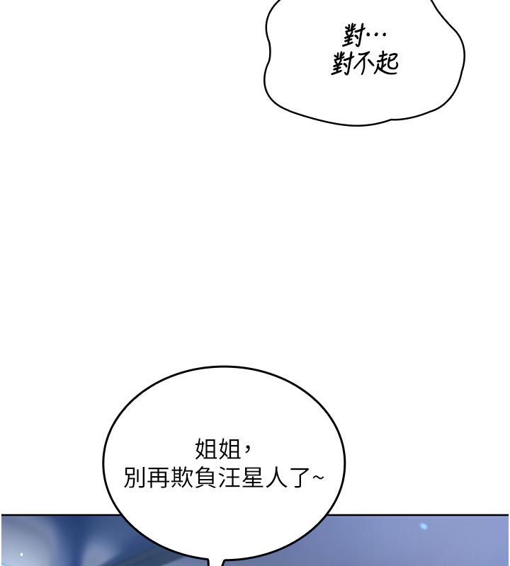 我的in援团第1话-我来给你「加油打气」