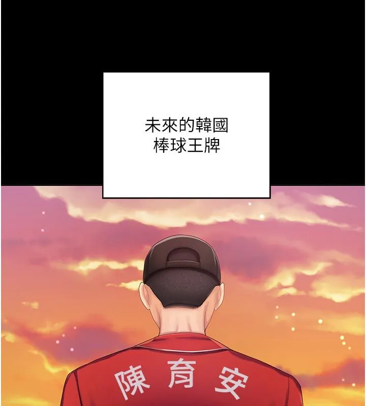 我的in援團第1話-我來給你「加油打氣」