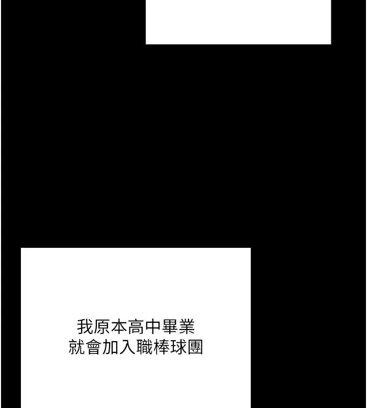 我的in援團第1話-我來給你「加油打氣」