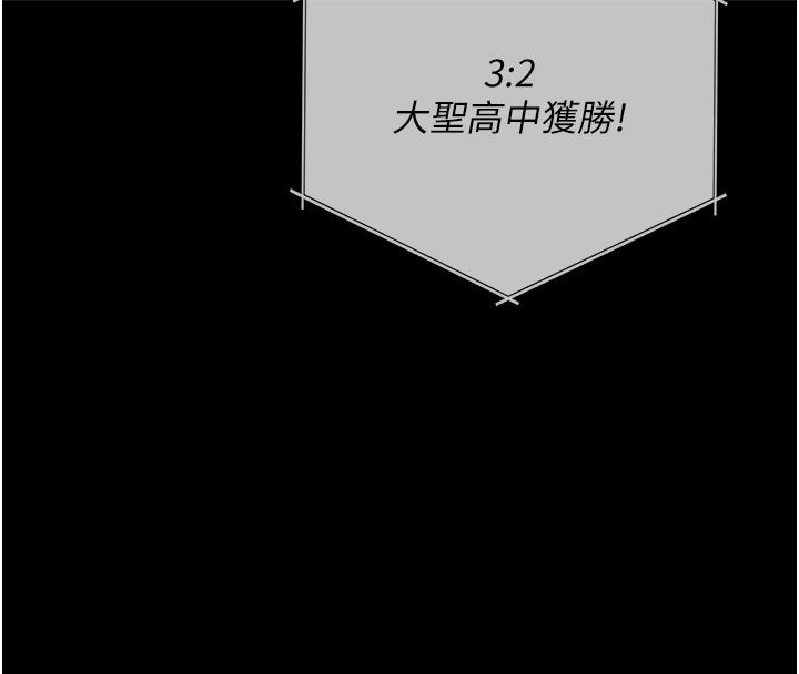 我的in援团第1话-我来给你「加油打气」