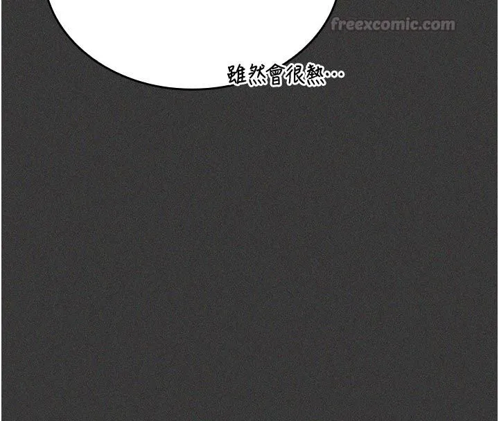 我的in援團第1話-我來給你「加油打氣」