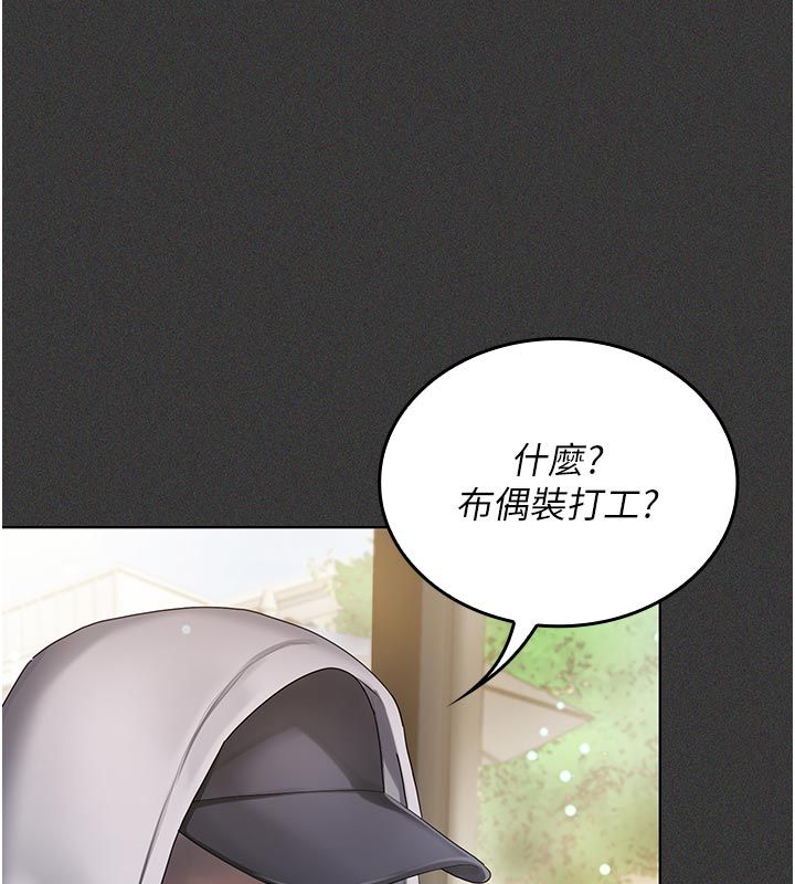 我的in援团第1话-我来给你「加油打气」
