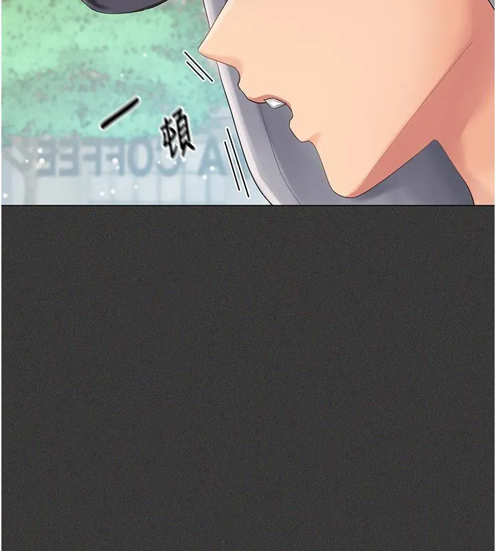 我的in援團第1話-我來給你「加油打氣」