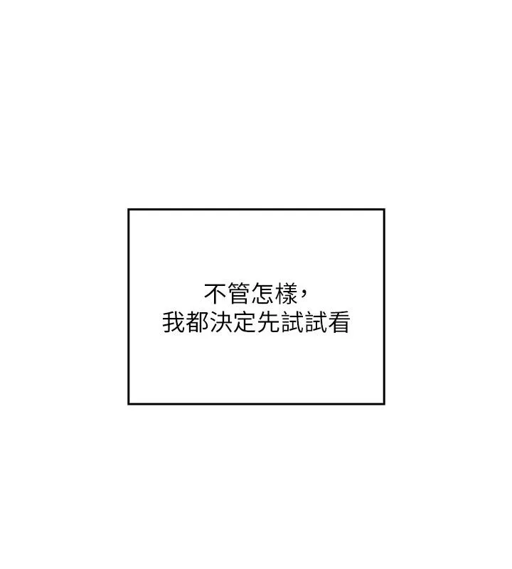 我的in援團第1話-我來給你「加油打氣」