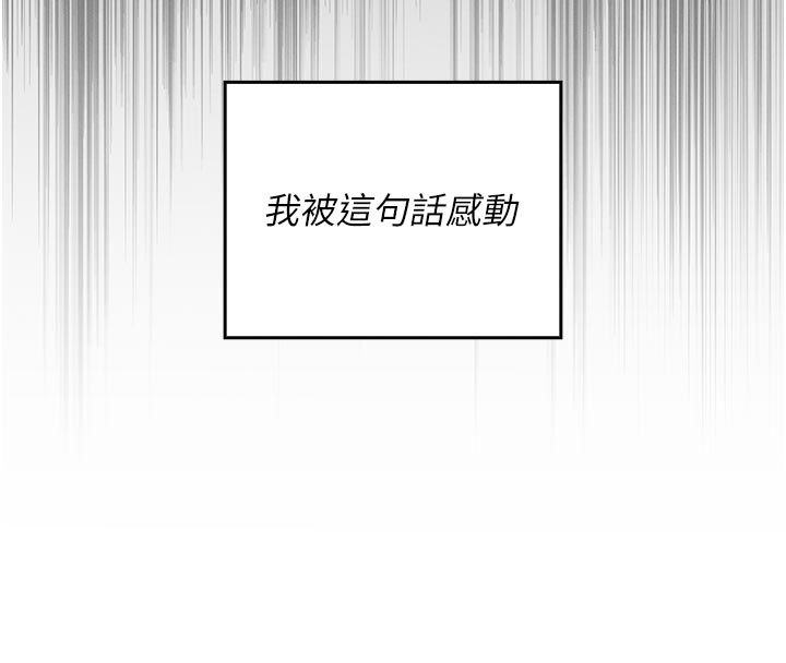 我的in援團第1話-我來給你「加油打氣」