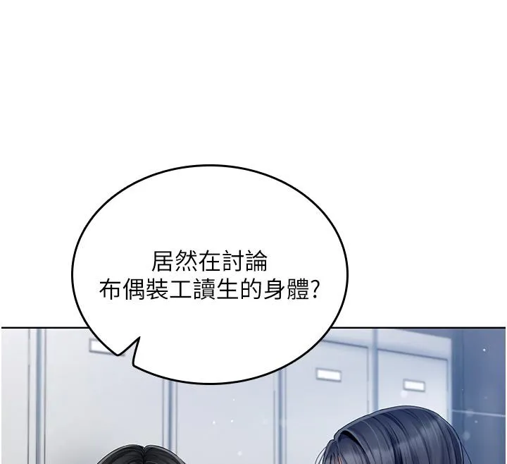 我的in援團第1話-我來給你「加油打氣」