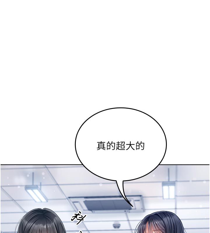 我的in援团第1话-我来给你「加油打气」