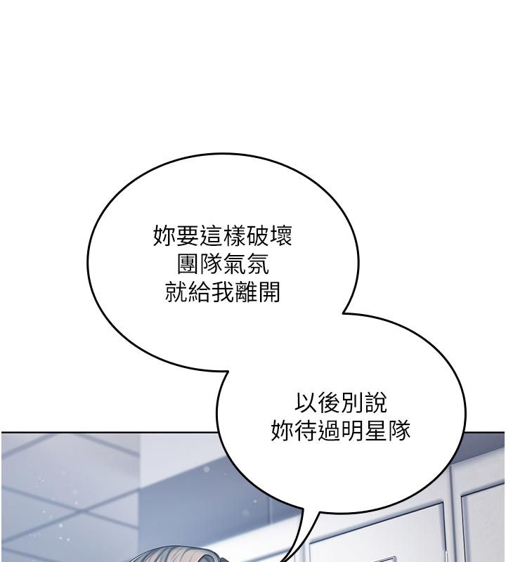 我的in援团第1话-我来给你「加油打气」