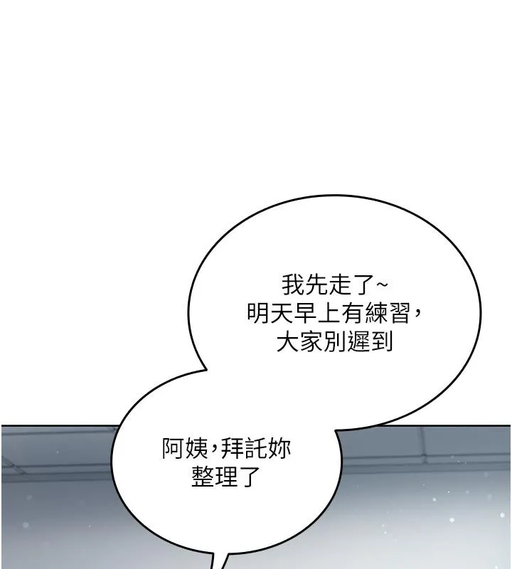我的in援團第1話-我來給你「加油打氣」