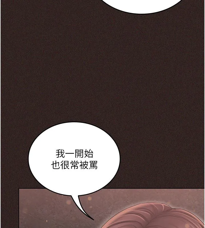 我的in援團第1話-我來給你「加油打氣」