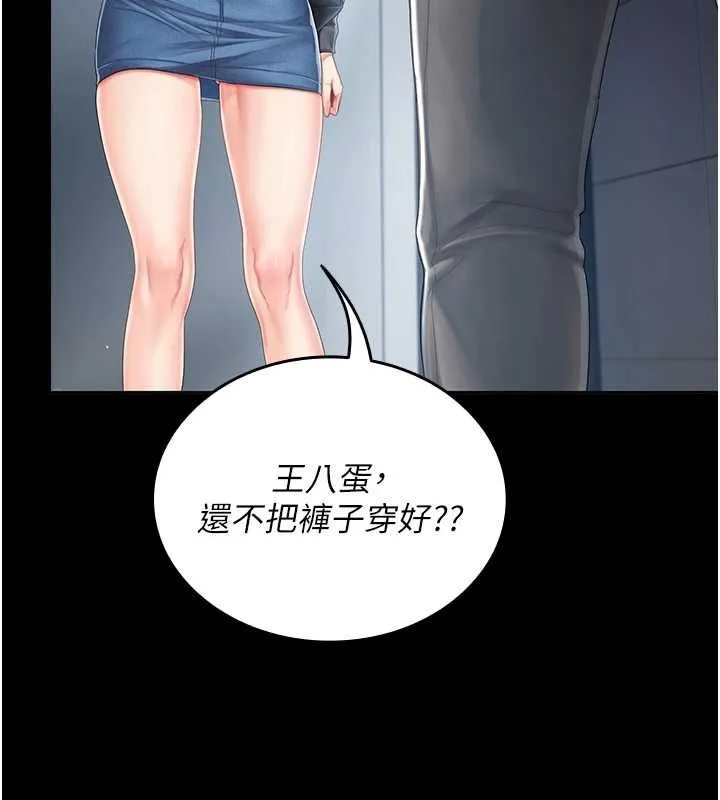 我的in援團第2話-被組長各種霸凌