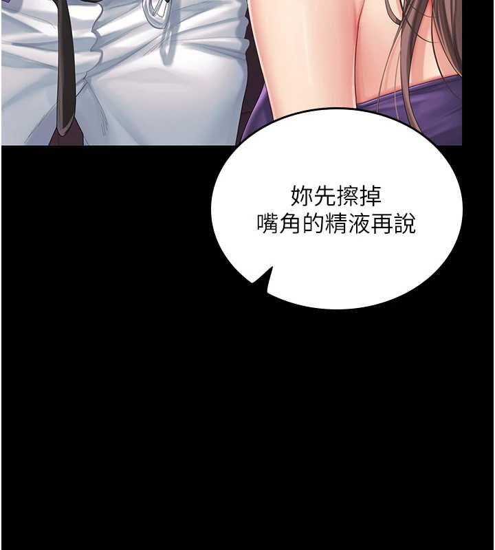 我的in援团第2话-被组长各种霸凌