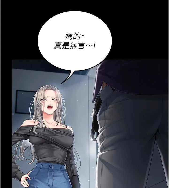 我的in援團第2話-被組長各種霸凌