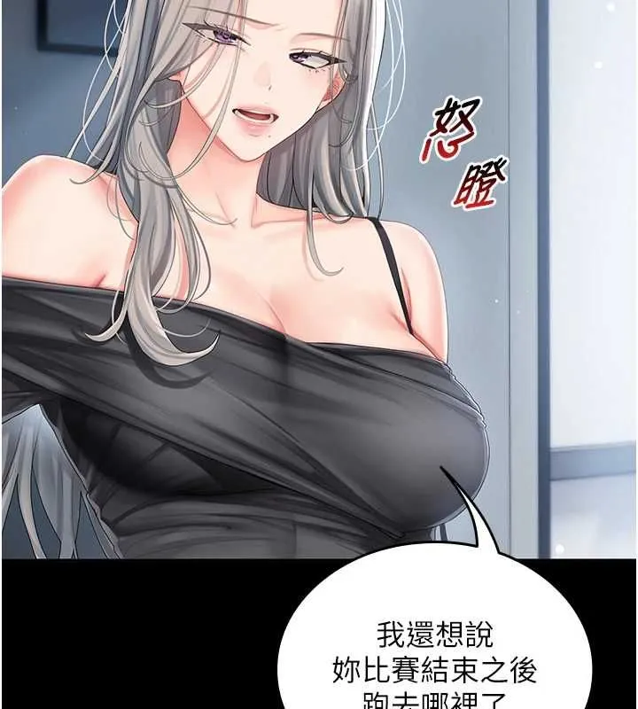 我的in援團第2話-被組長各種霸凌