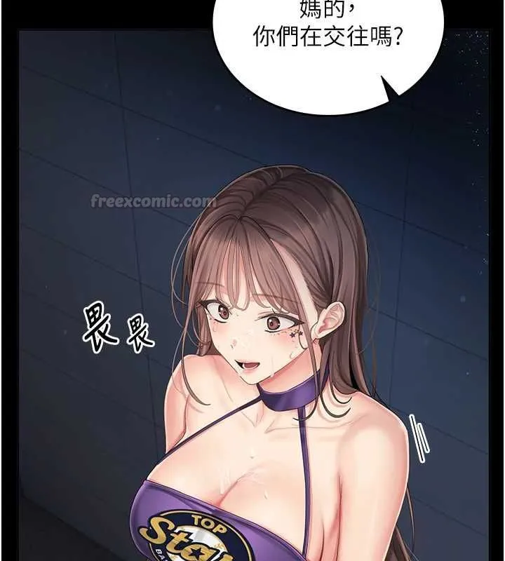 我的in援團第2話-被組長各種霸凌