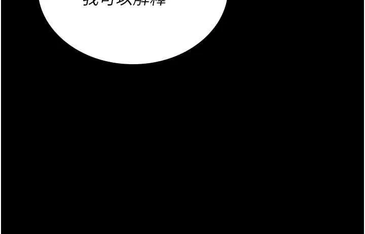 我的in援團第2話-被組長各種霸凌