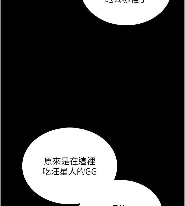 我的in援團第2話-被組長各種霸凌