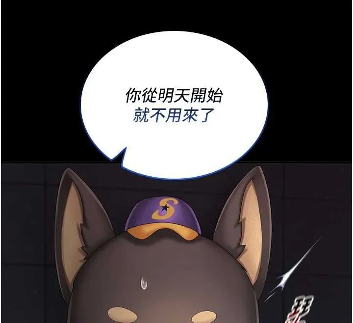 我的in援團第2話-被組長各種霸凌