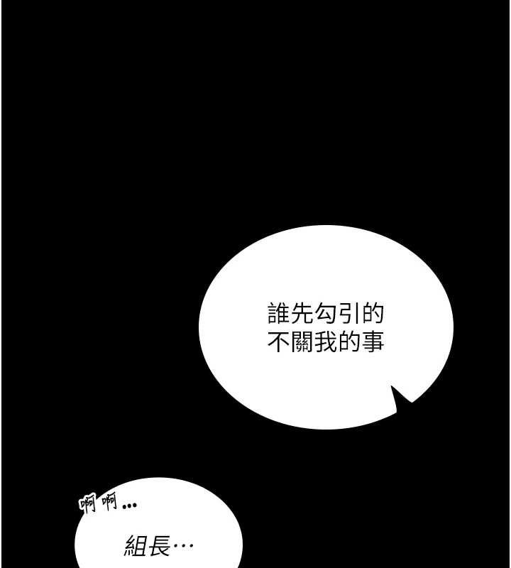 我的in援团第2话-被组长各种霸凌