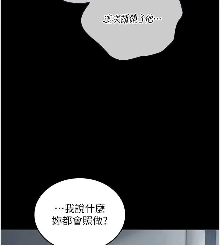 我的in援團第2話-被組長各種霸凌