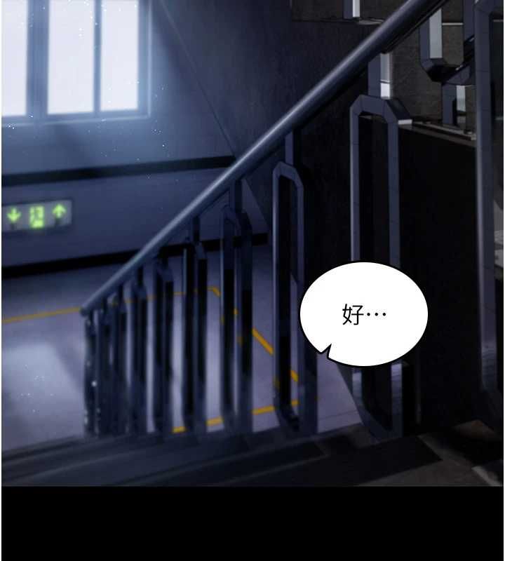 我的in援團第2話-被組長各種霸凌