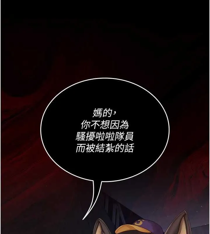我的in援團第2話-被組長各種霸凌