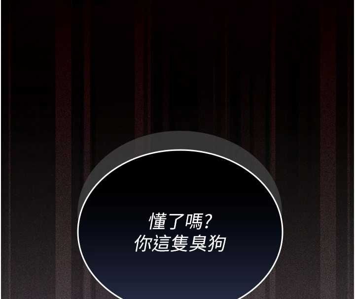 我的in援团第2话-被组长各种霸凌