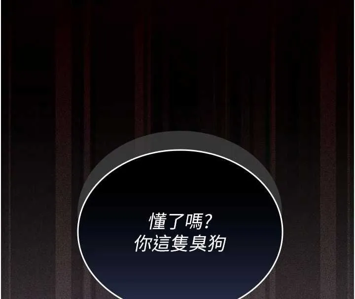 我的in援團第2話-被組長各種霸凌