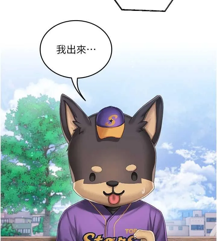 我的in援團第2話-被組長各種霸凌