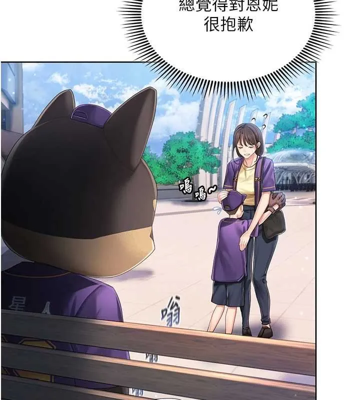 我的in援團第2話-被組長各種霸凌
