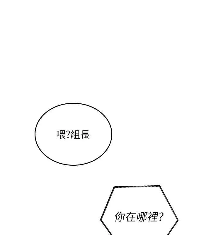 我的in援團第2話-被組長各種霸凌