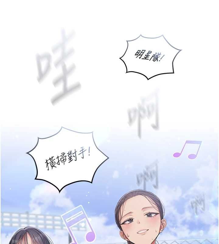 我的in援团第2话-被组长各种霸凌