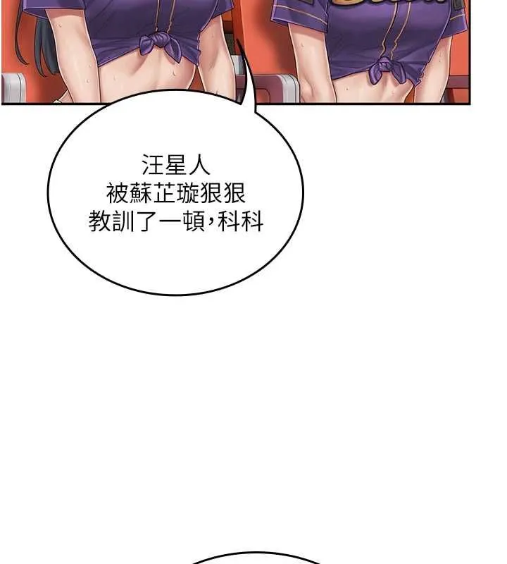 我的in援團第2話-被組長各種霸凌