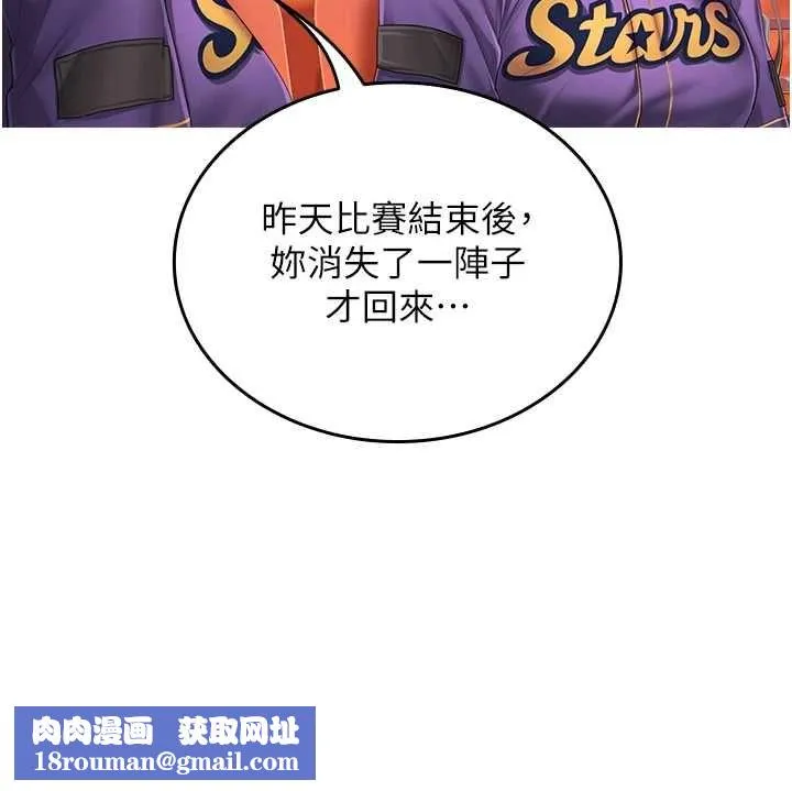 我的in援團第2話-被組長各種霸凌
