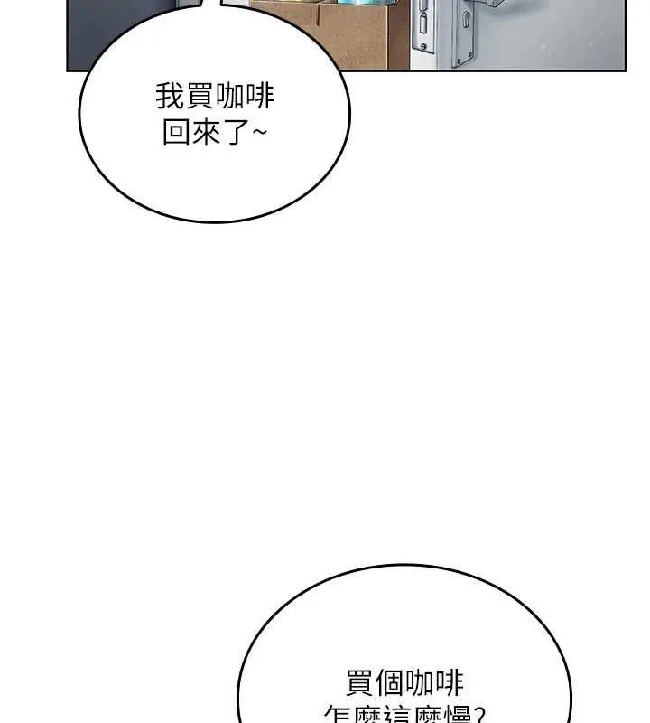 我的in援團第2話-被組長各種霸凌