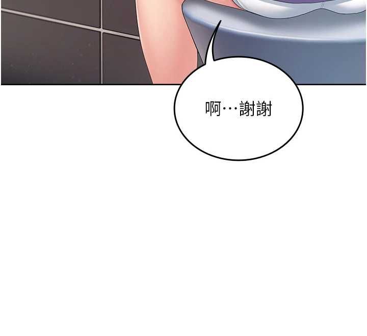 我的in援团第2话-被组长各种霸凌